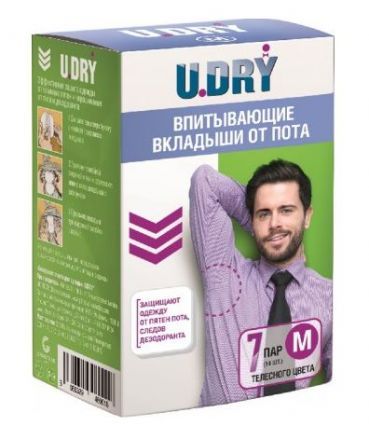 Вкладыши от пота для одежды марки U.DRY (М) Эльфарма